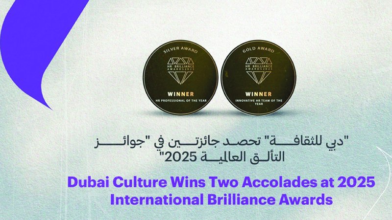 «دبي للثقافة» تحصد جائزتين من «جوائز التألق العالمية 2025» 1 wp header logo17397540641332072492