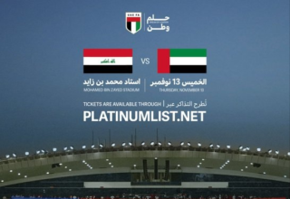 الكشف عن موعد طرح تذاكر مباراة الإمارات والعراق في تصفيات كأس العالم 2026 10 wp header logo1761840006386270950